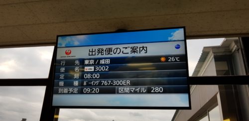 【JAL・クラスJ】JL3002 大阪(伊丹) - 東京(成田)